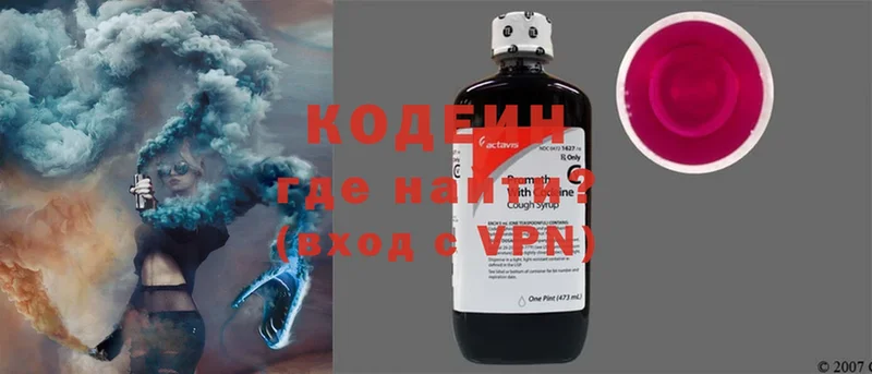 Codein Purple Drank  Дорогобуж 