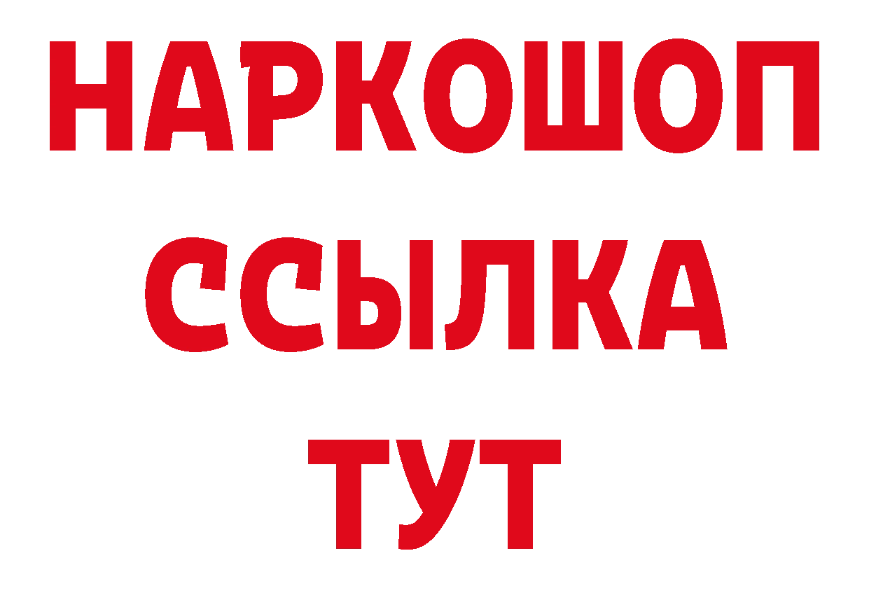 Первитин кристалл ТОР площадка гидра Дорогобуж